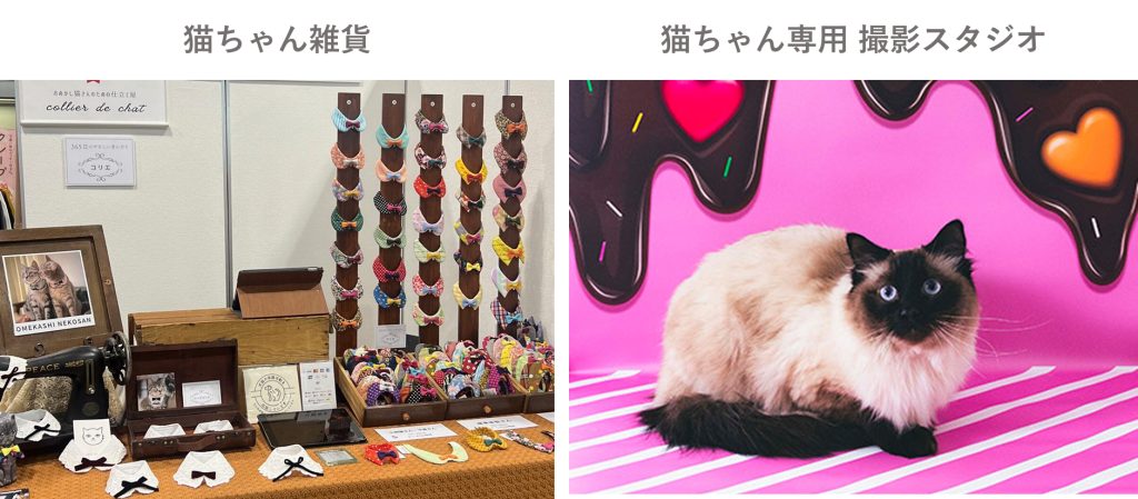 今年の猫の日（2月22日）は「Lovelyにゃんフェスタ」に出展！ぜひ